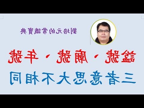 諡 意思